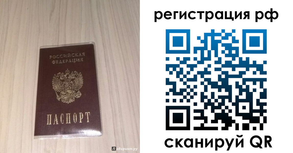 прописка 2025 в Горняке