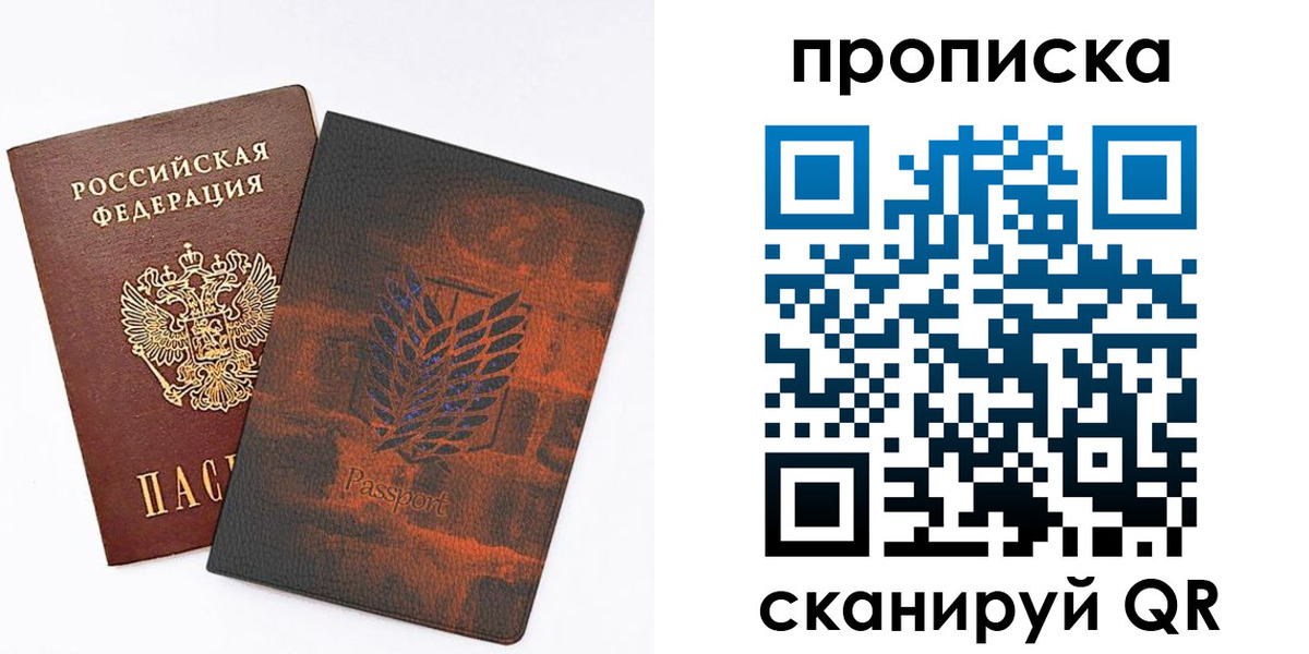 прописка регистрация в Горняке
