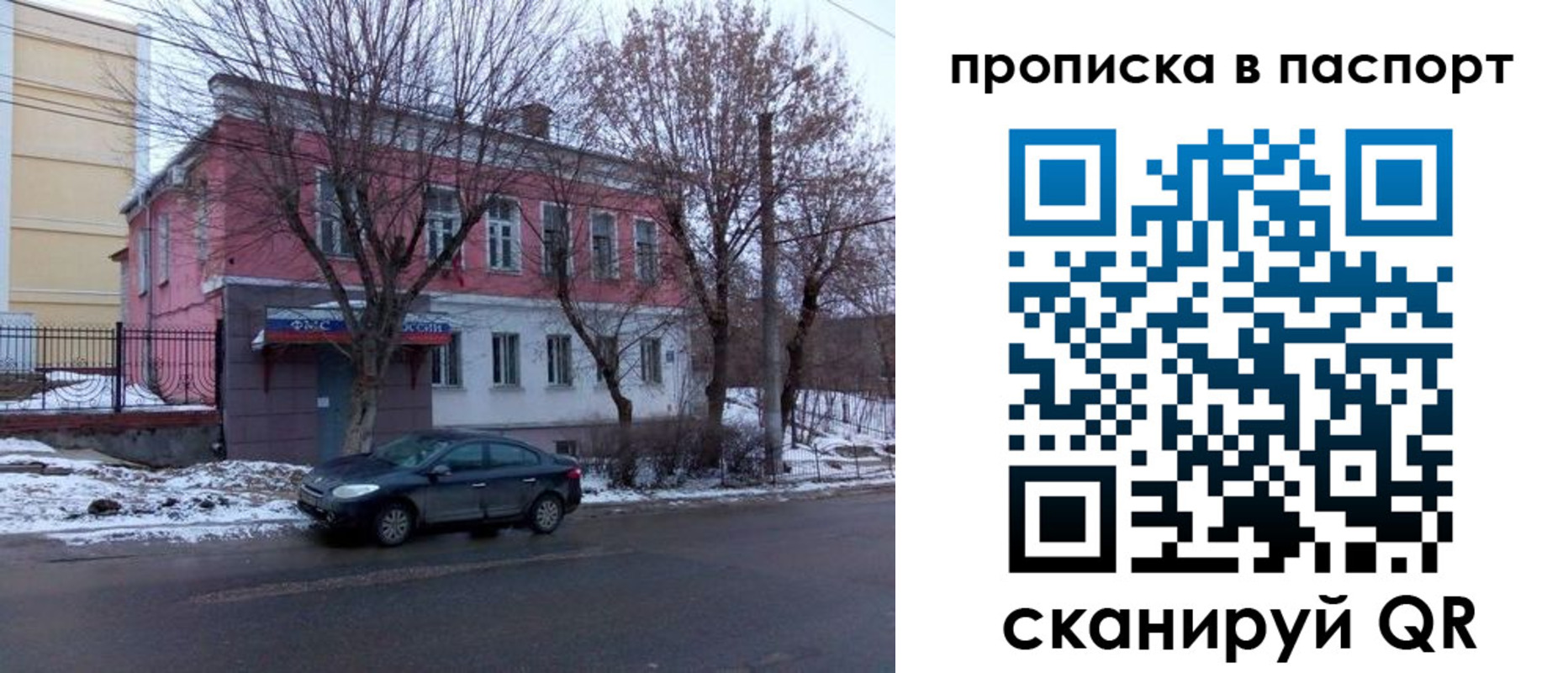 временная регистрация в Горняке