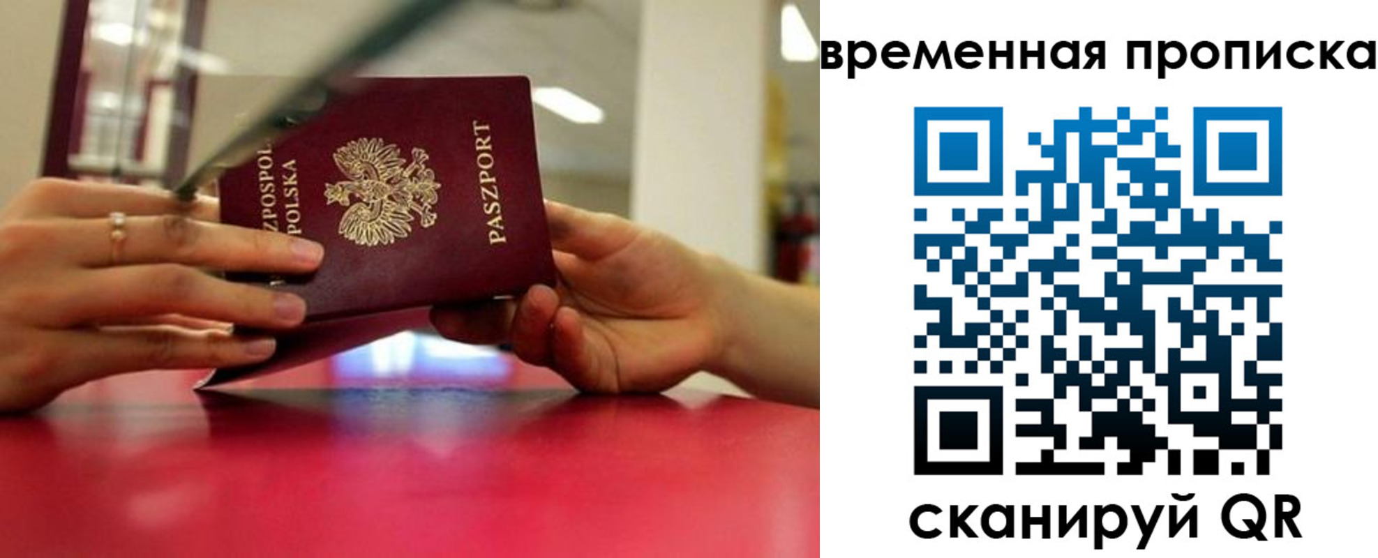 прописка регистрация в Горняке