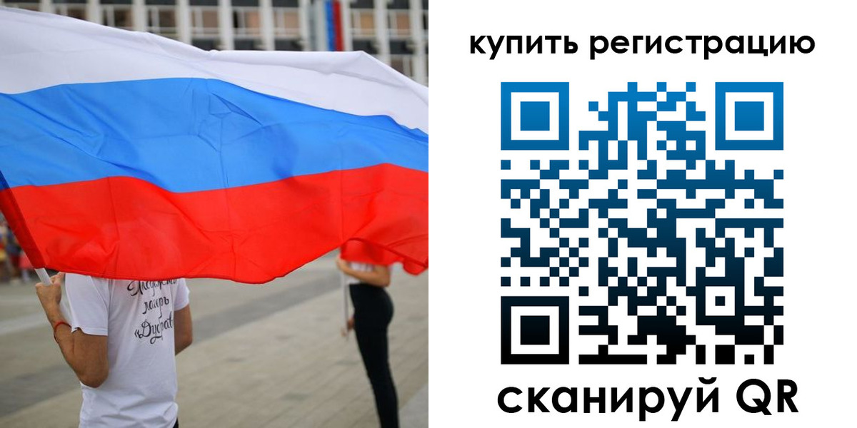 прописка ребенка в Горняке