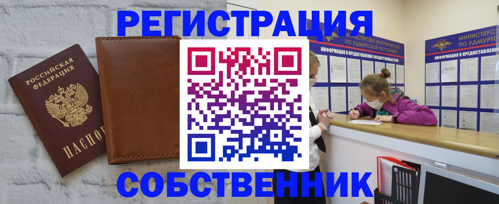 временная регистрация 2025 в Горняке
